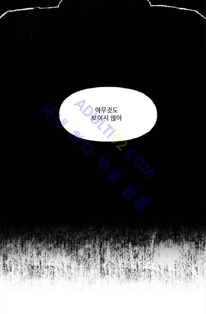 보이지 않는 사람  1화 7
