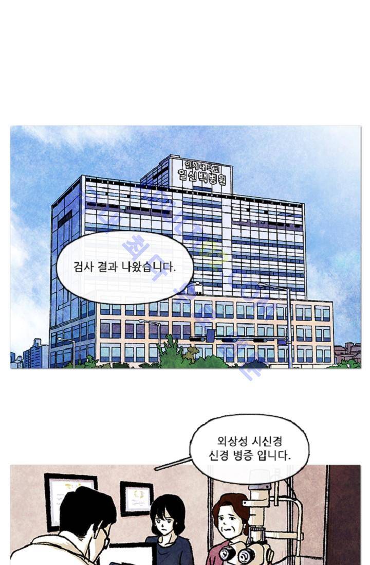 보이지 않는 사람  1화 9