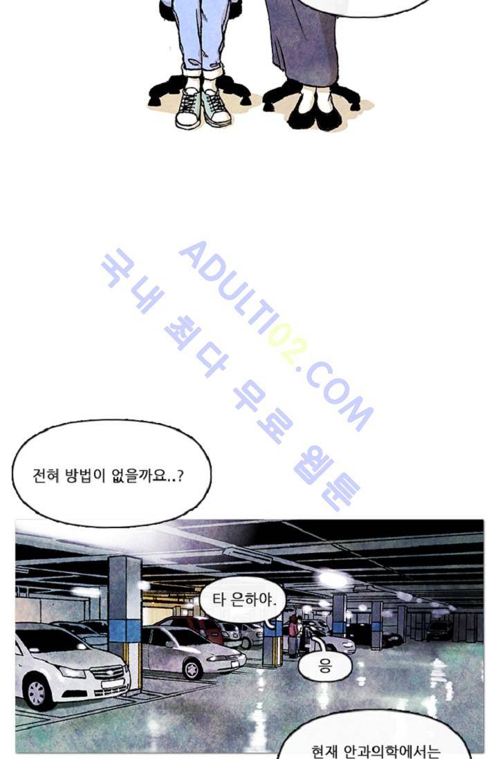 보이지 않는 사람  1화 12