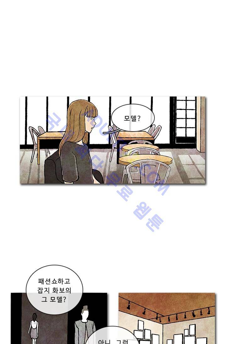보이지 않는 사람  11화 1