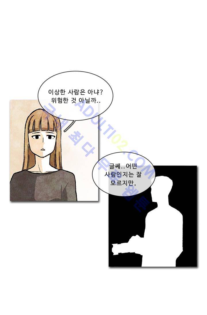 보이지 않는 사람  11화 3