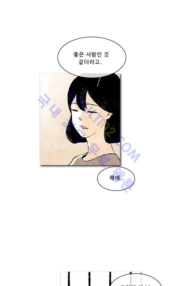 보이지 않는 사람  11화 4