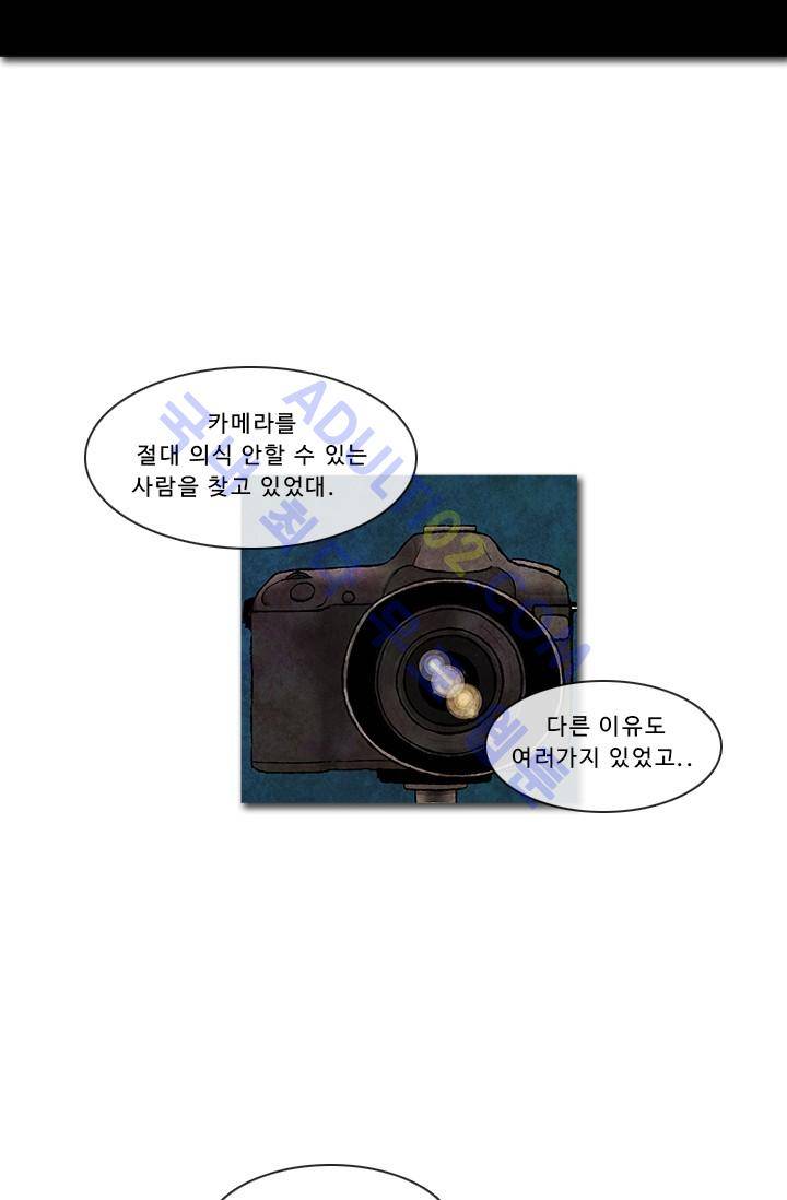 보이지 않는 사람  11화 6
