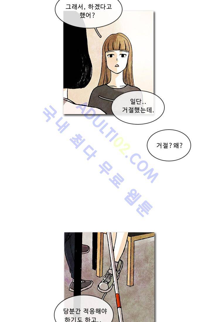 보이지 않는 사람  11화 7