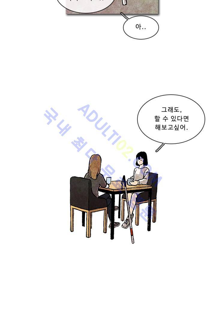 보이지 않는 사람  11화 8