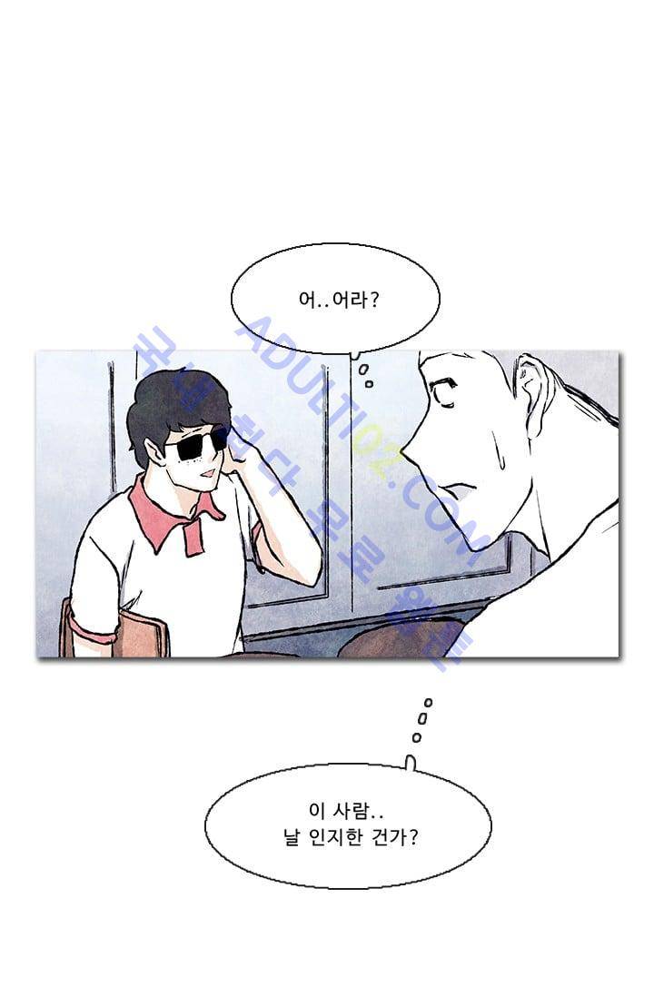 보이지 않는 사람  31화 1