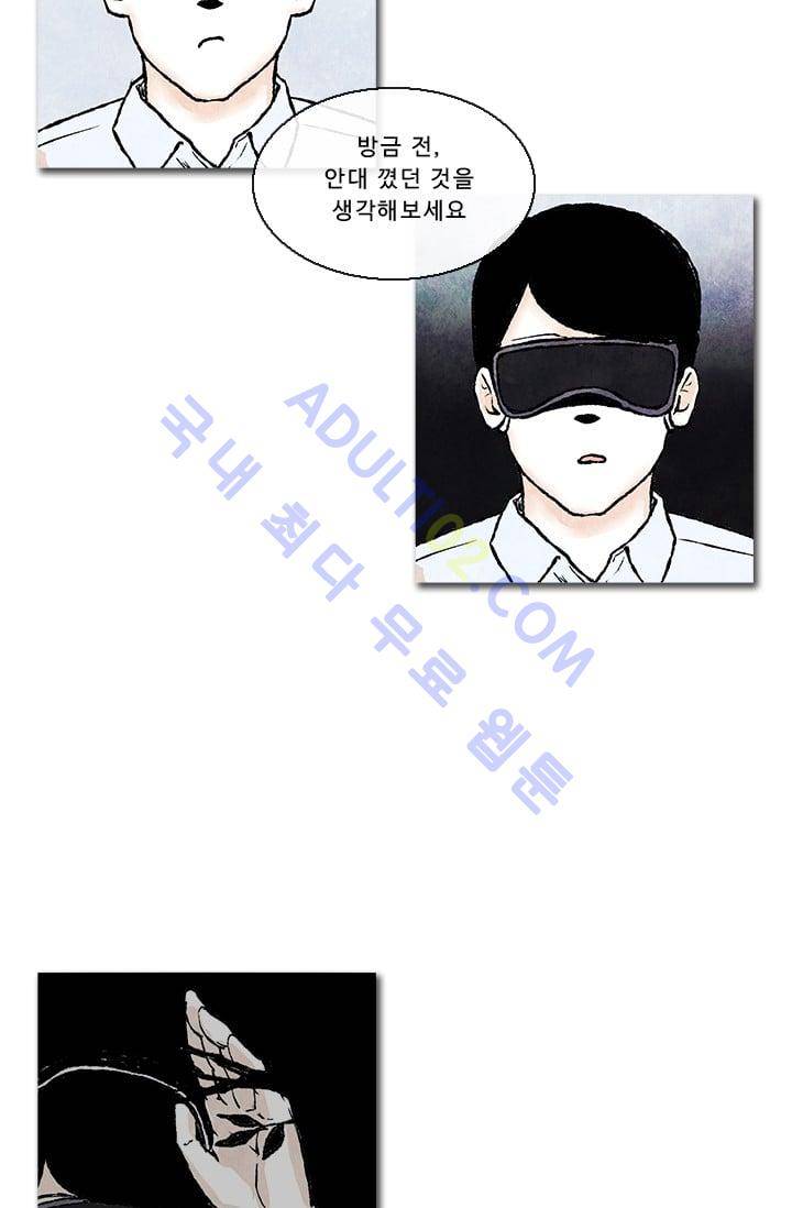 보이지 않는 사람  31화 4