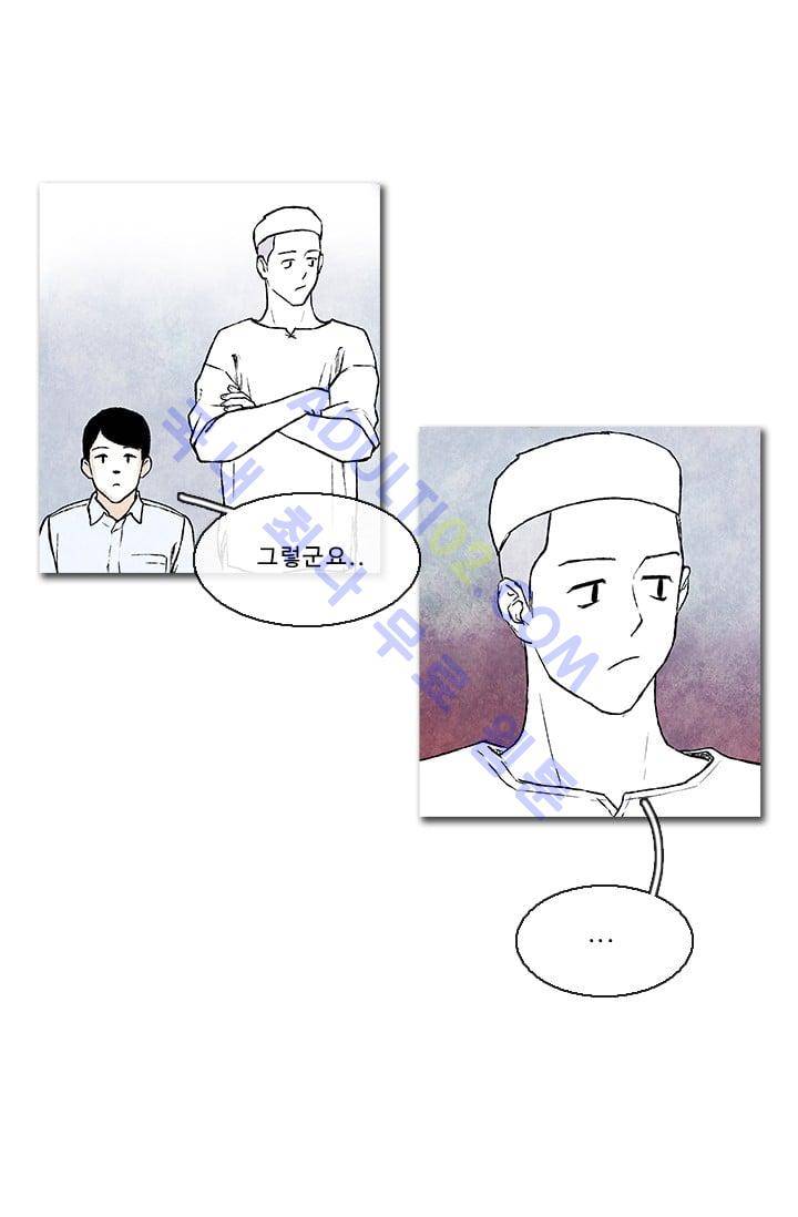 보이지 않는 사람  31화 7