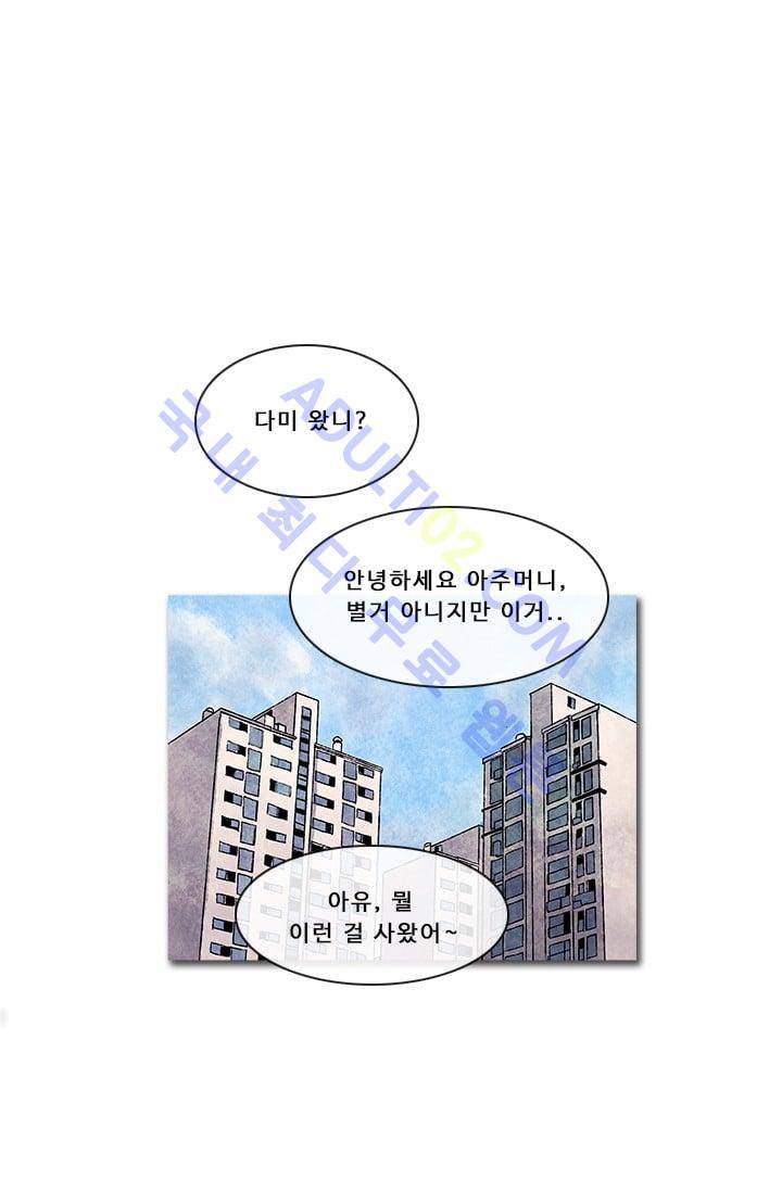 보이지 않는 사람  41화 1