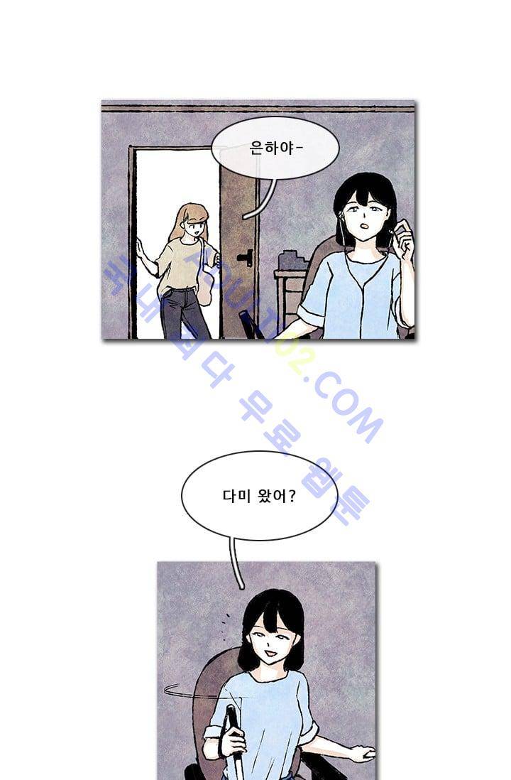보이지 않는 사람  41화 2