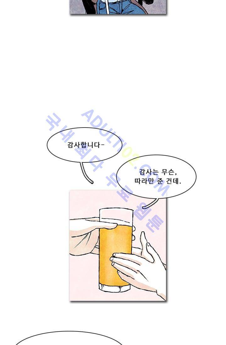 보이지 않는 사람  41화 3