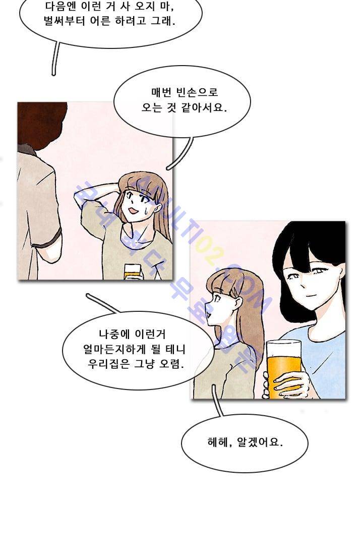 보이지 않는 사람  41화 4