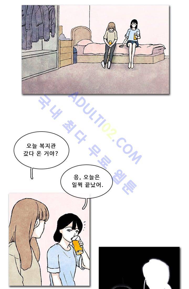 보이지 않는 사람  41화 5