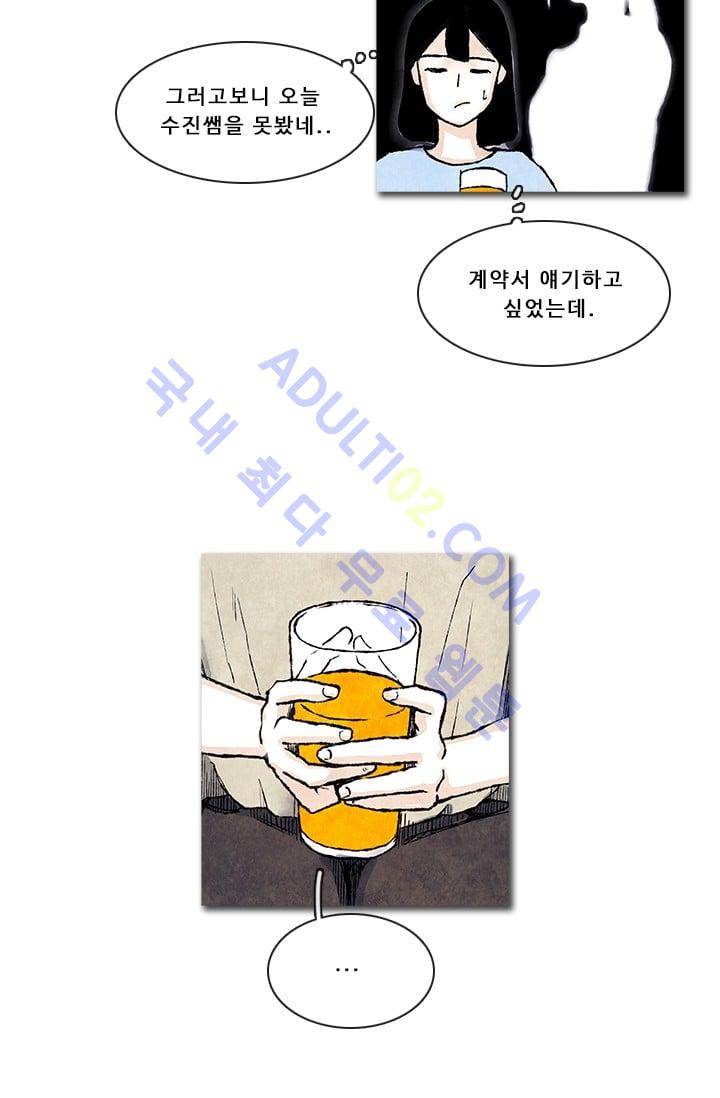 보이지 않는 사람  41화 6