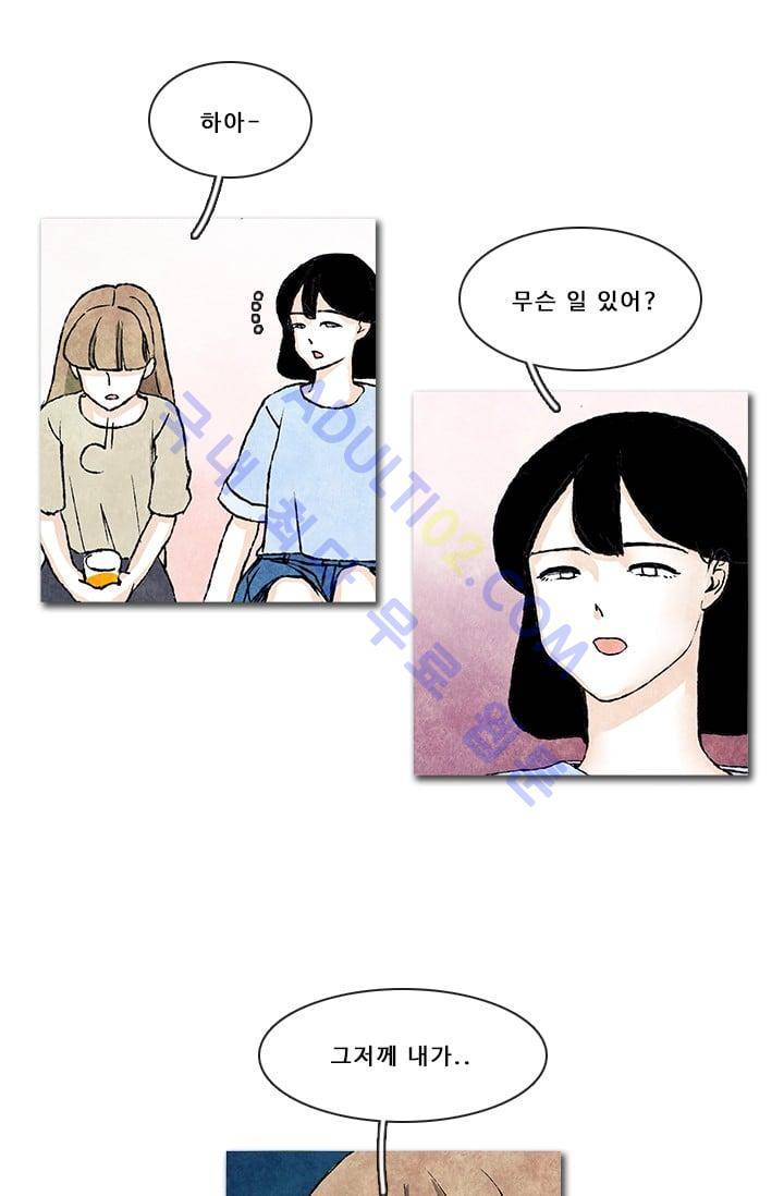 보이지 않는 사람  41화 7