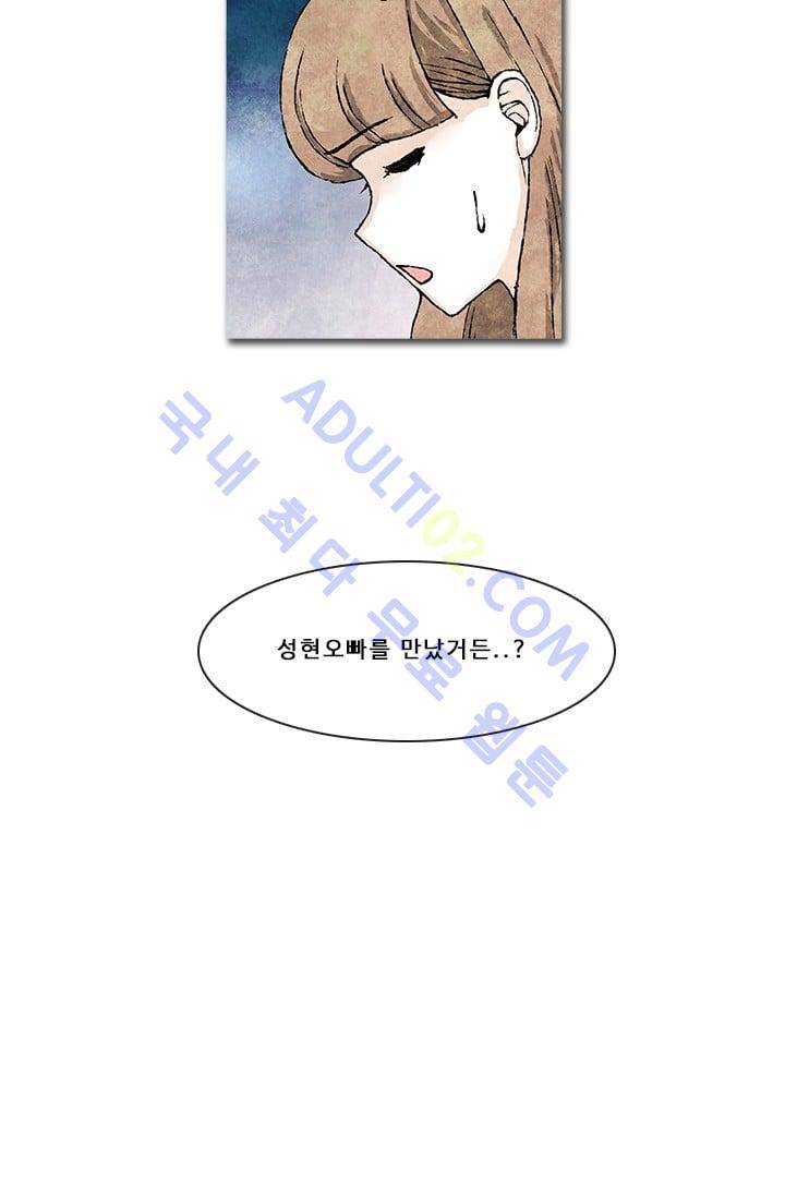 보이지 않는 사람  41화 8