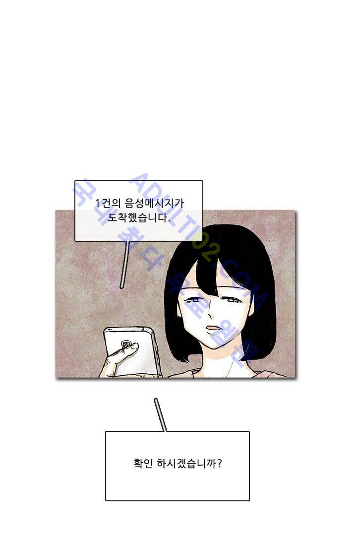 보이지 않는 사람  51화 1