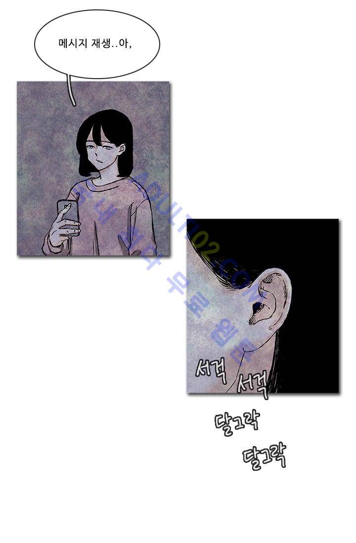 보이지 않는 사람  51화 2
