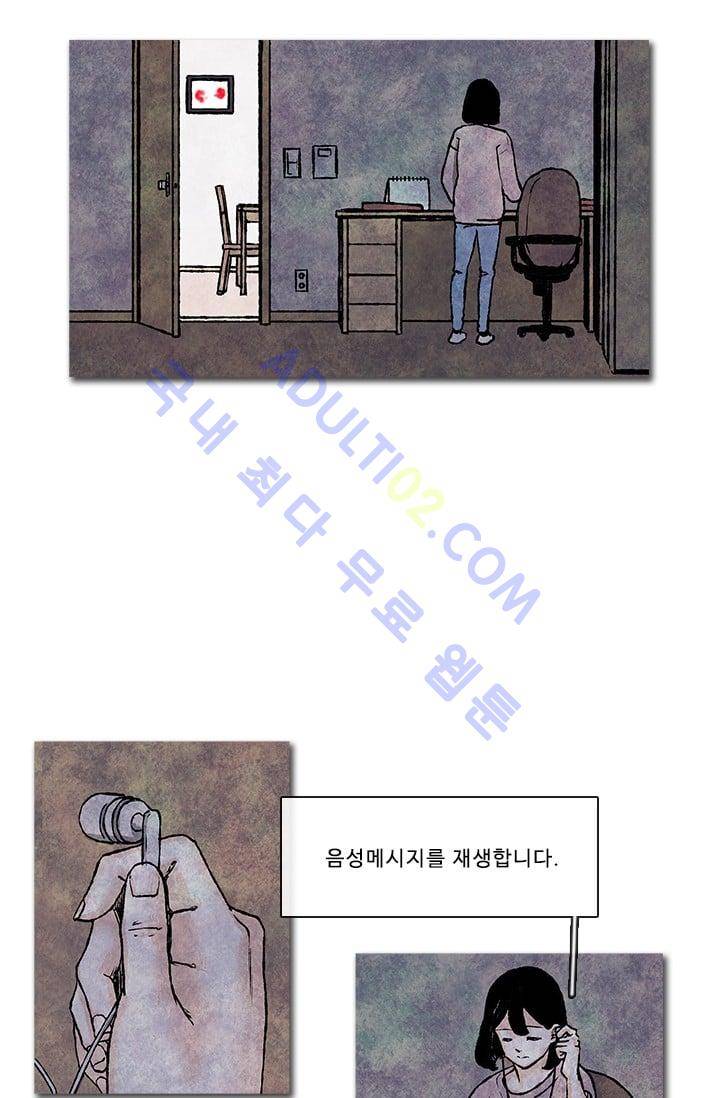 보이지 않는 사람  51화 3