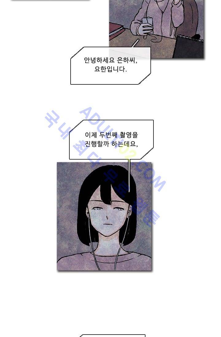 보이지 않는 사람  51화 4