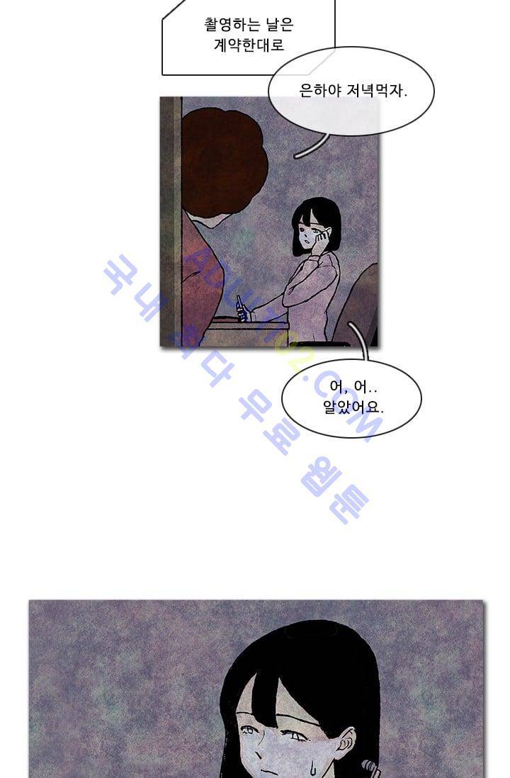 보이지 않는 사람  51화 5