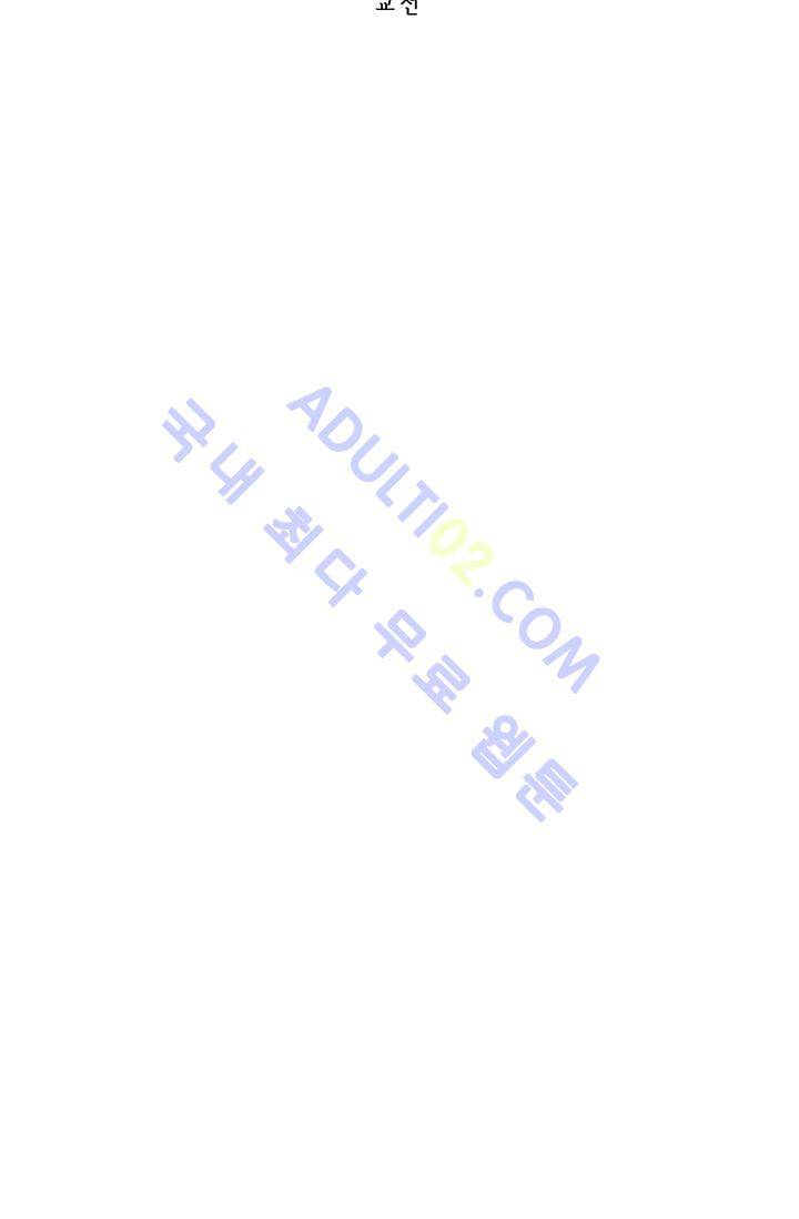 보이지 않는 사람  51화 8