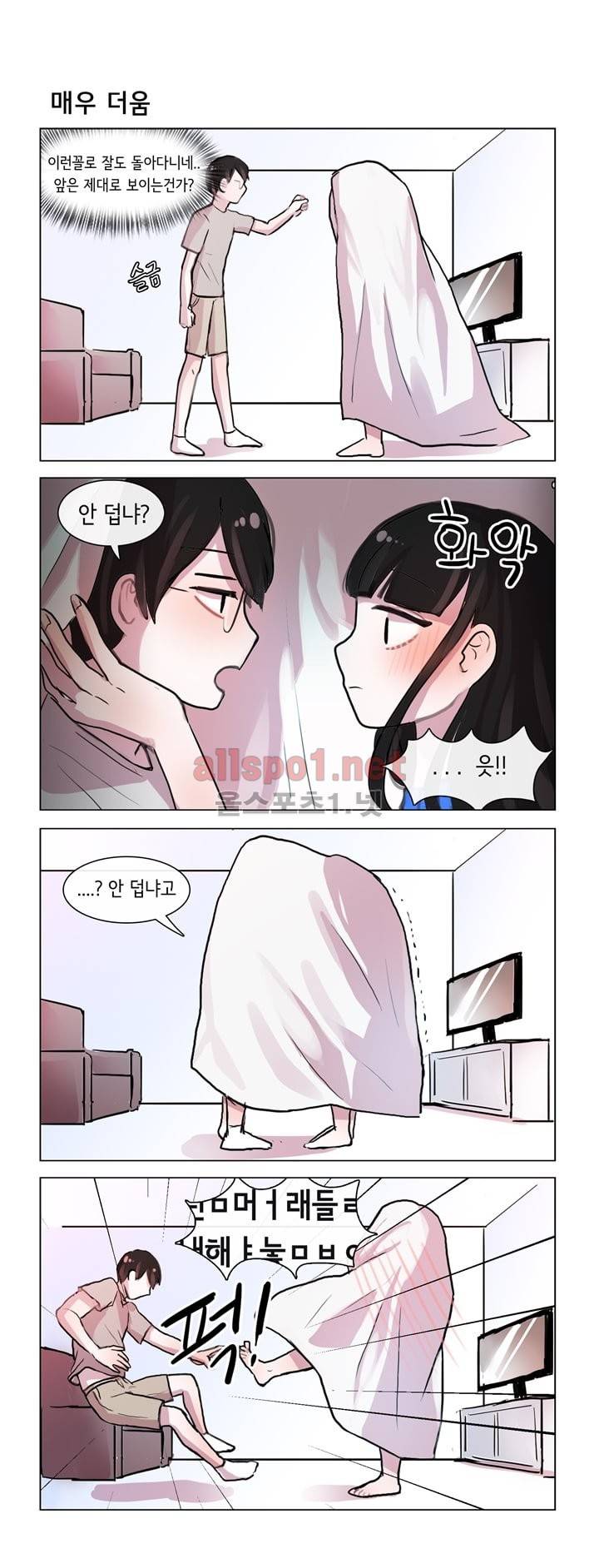 그녀는 나를 싫어해 23화 4