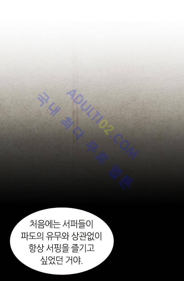 고스트 보드킹  6화 1