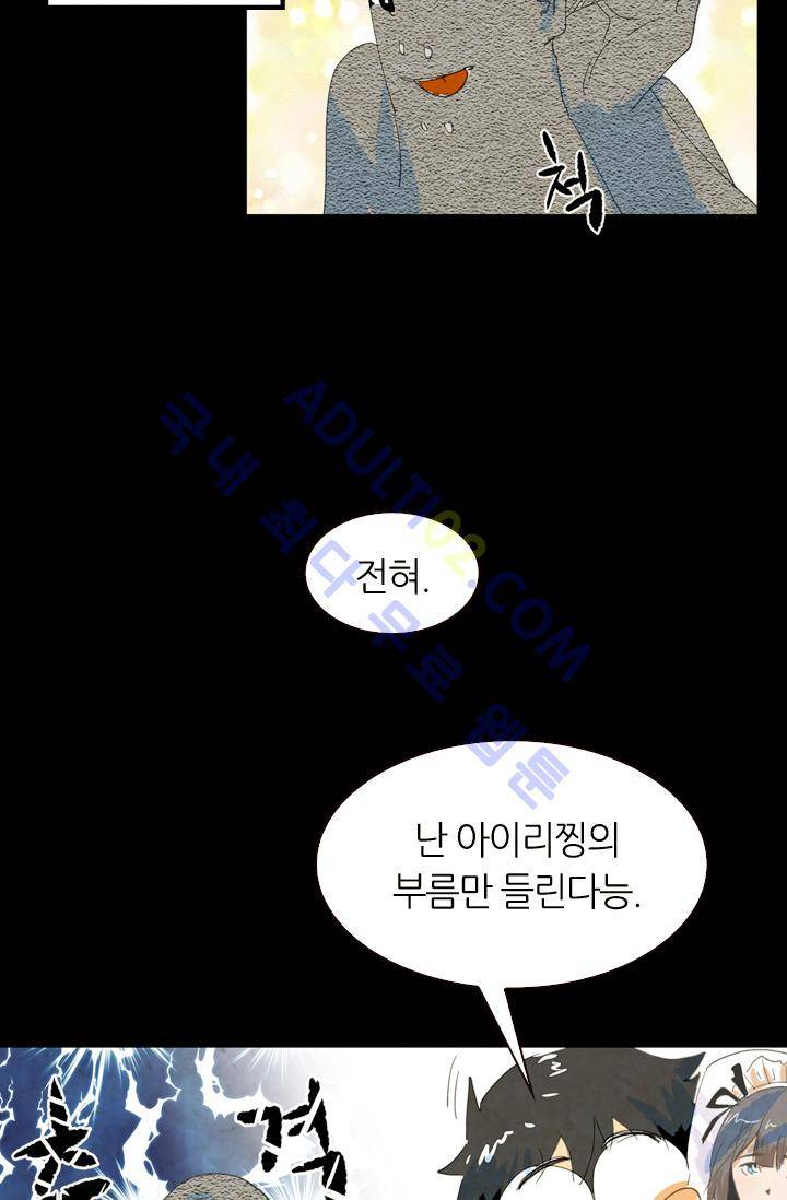 고스트 보드킹  6화 5