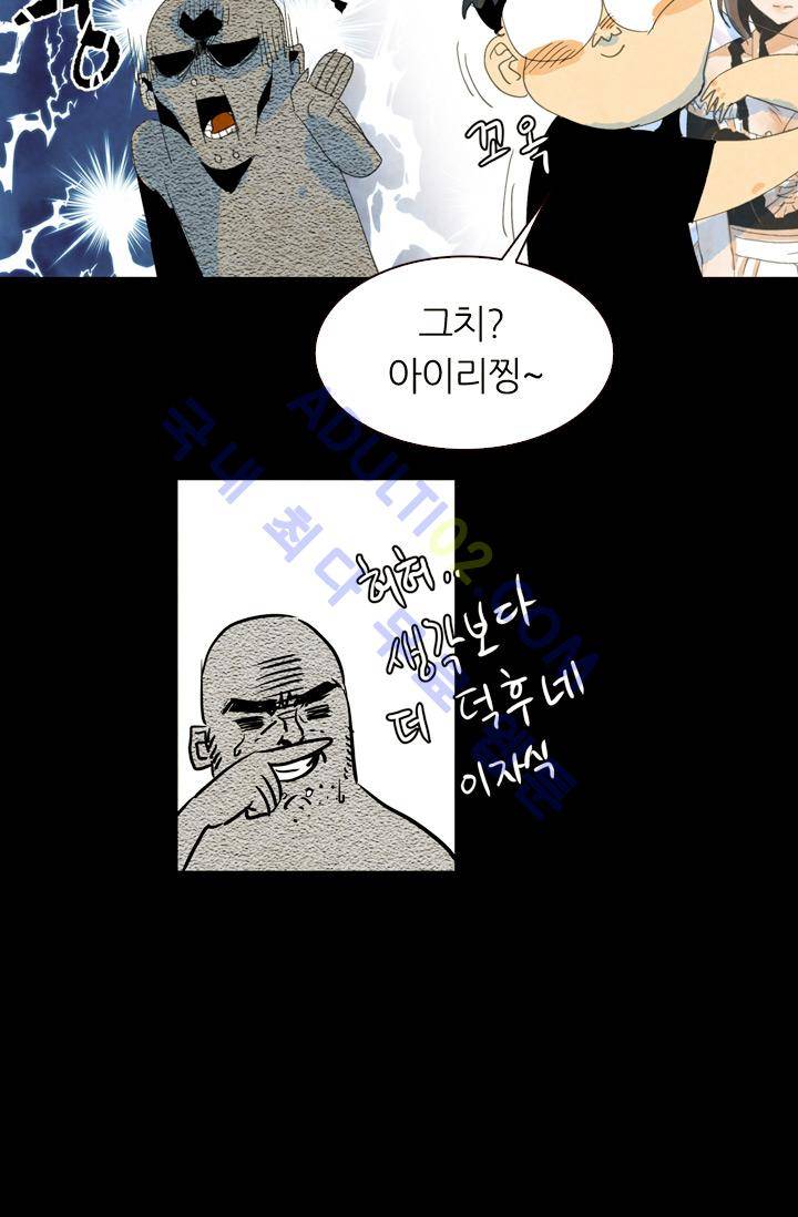 고스트 보드킹  6화 6