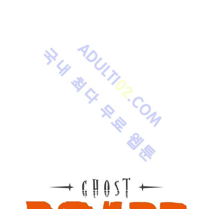 고스트 보드킹  16화 10