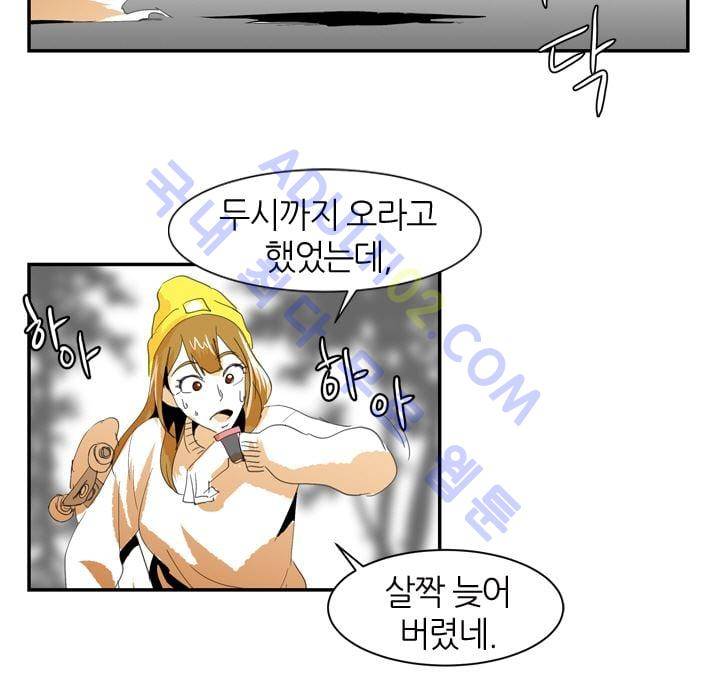 고스트 보드킹  16화 13