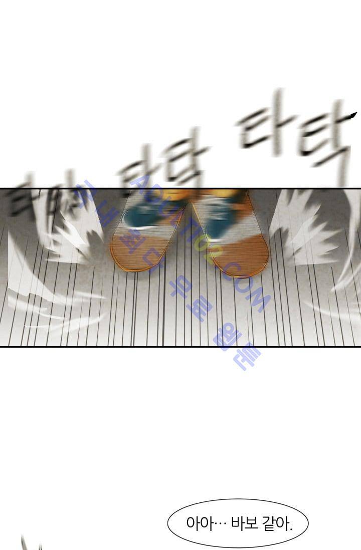 고스트 보드킹  25화 1