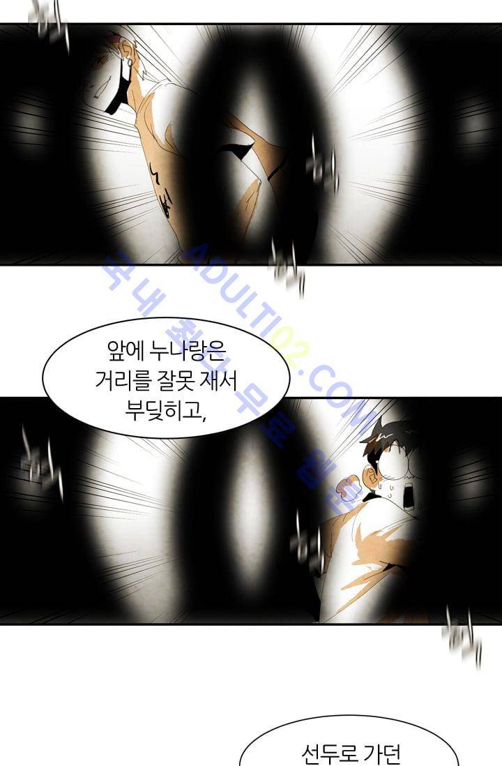 고스트 보드킹  25화 2