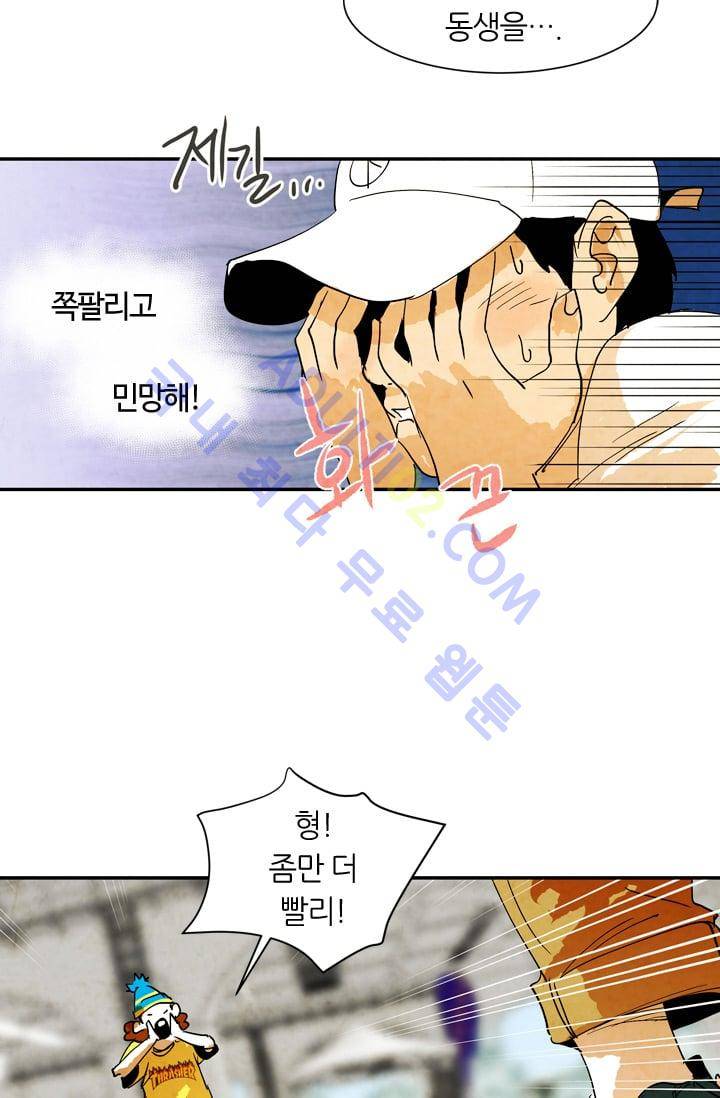 고스트 보드킹  25화 3