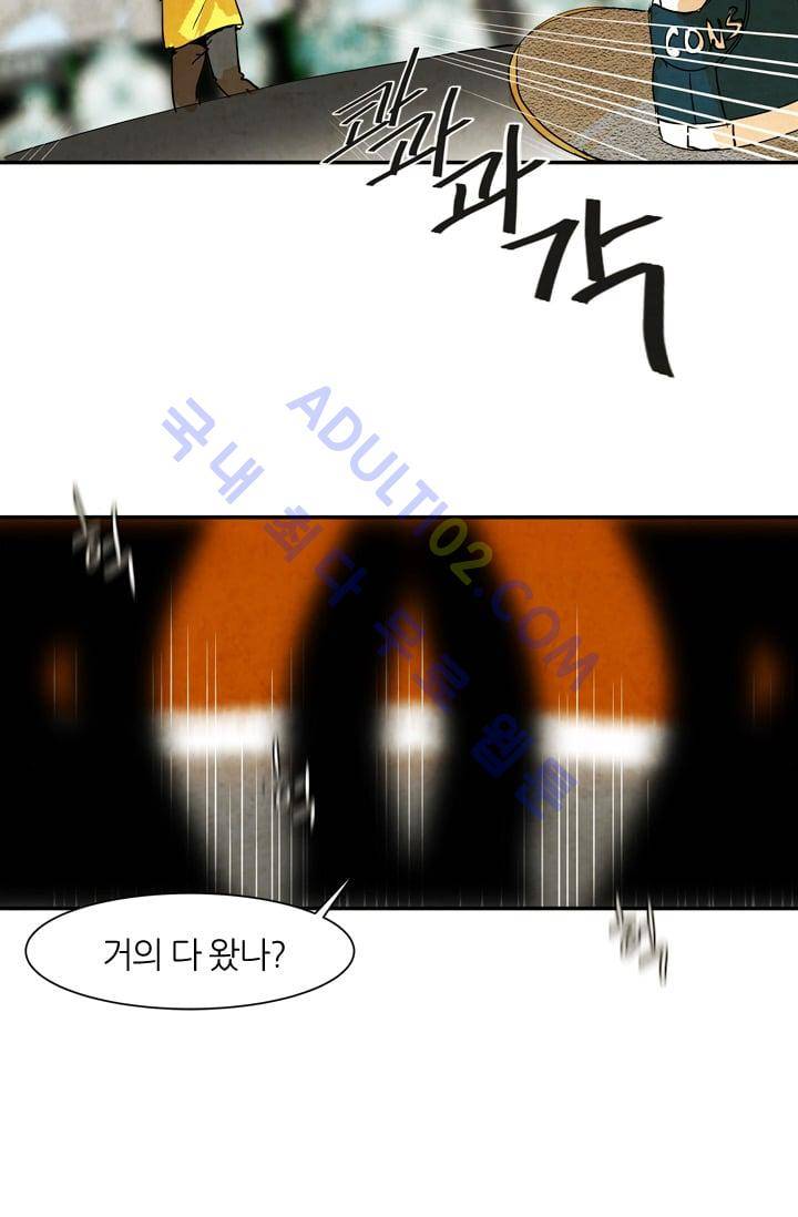 고스트 보드킹  25화 4