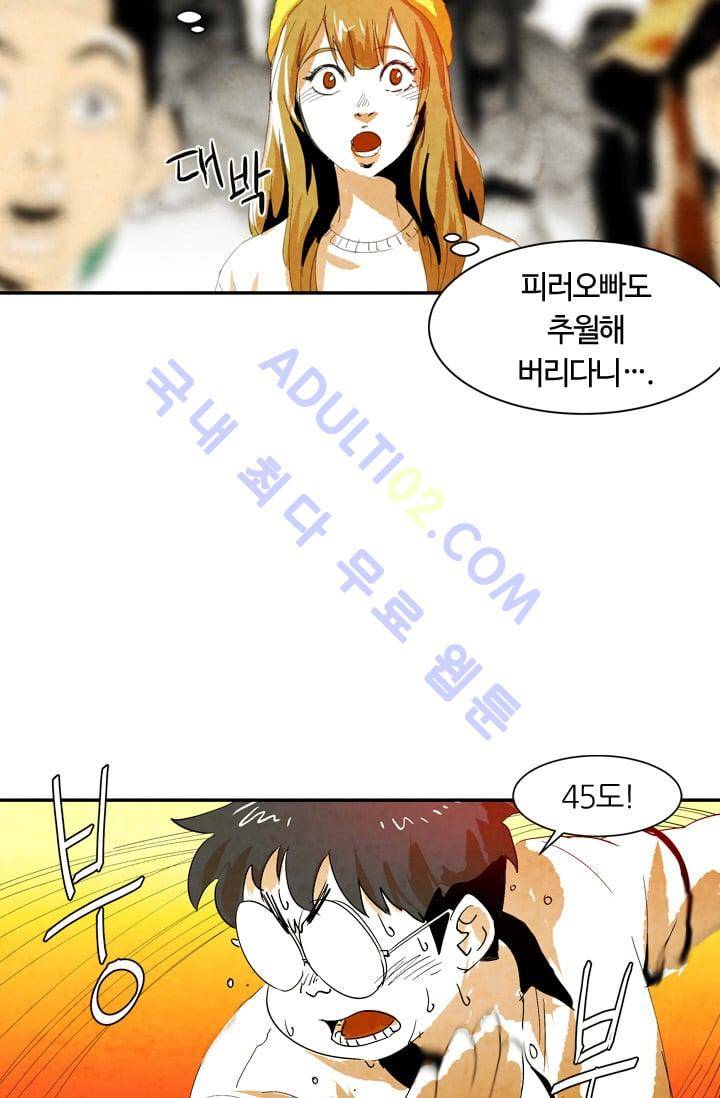 고스트 보드킹  25화 9