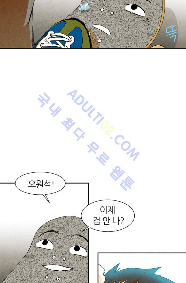 고스트 보드킹  35화 4