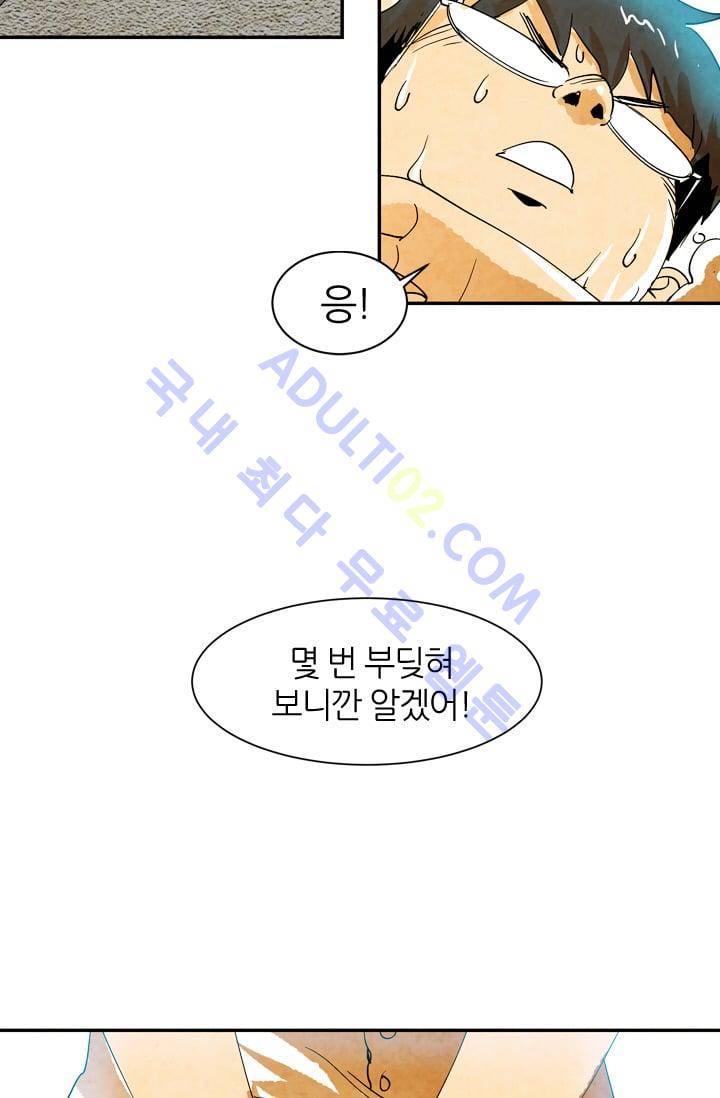 고스트 보드킹  35화 5