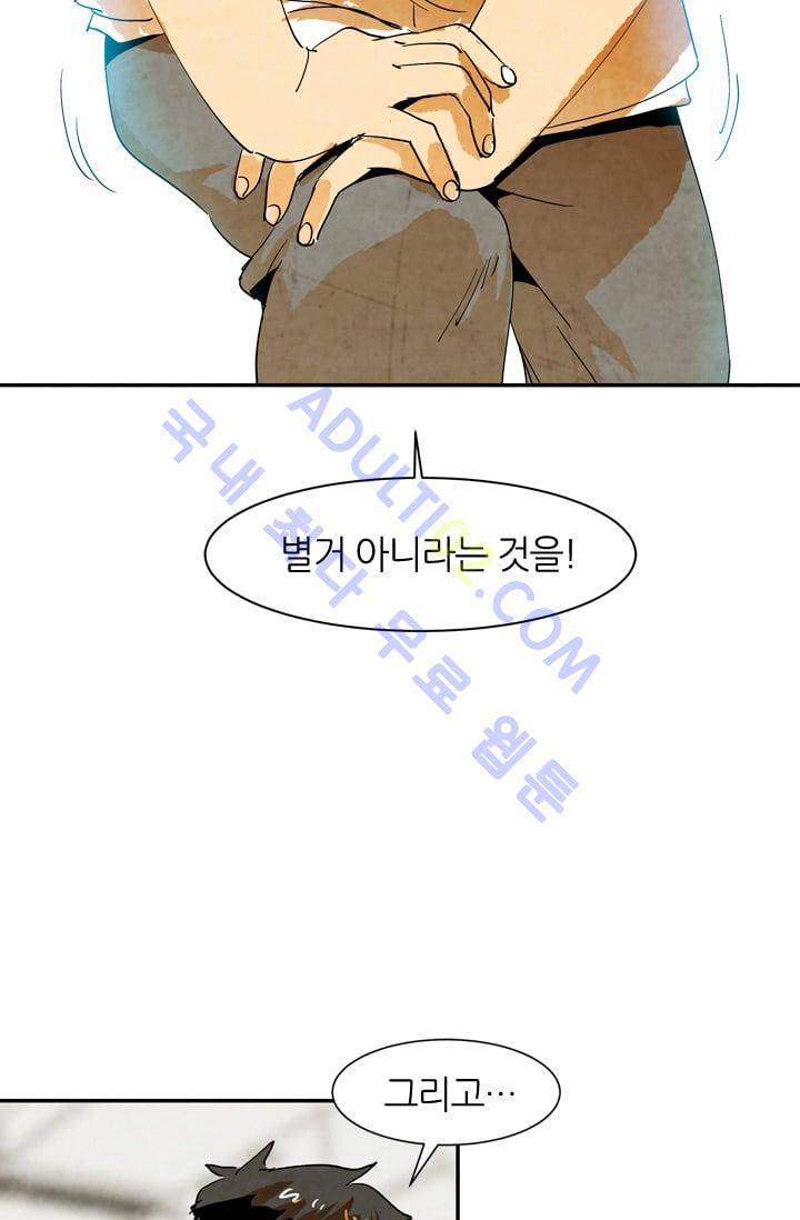 고스트 보드킹  35화 6