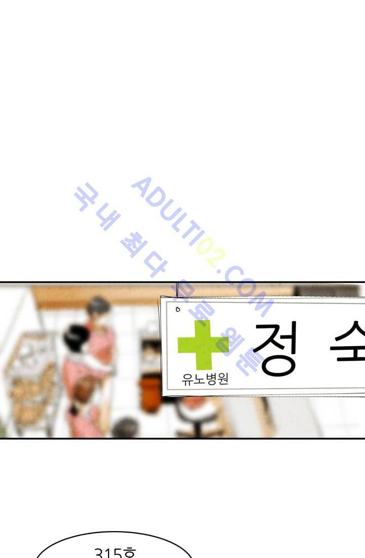 고스트 보드킹  45화 1