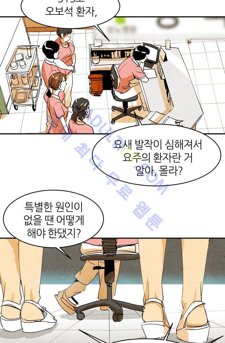 고스트 보드킹  45화 2