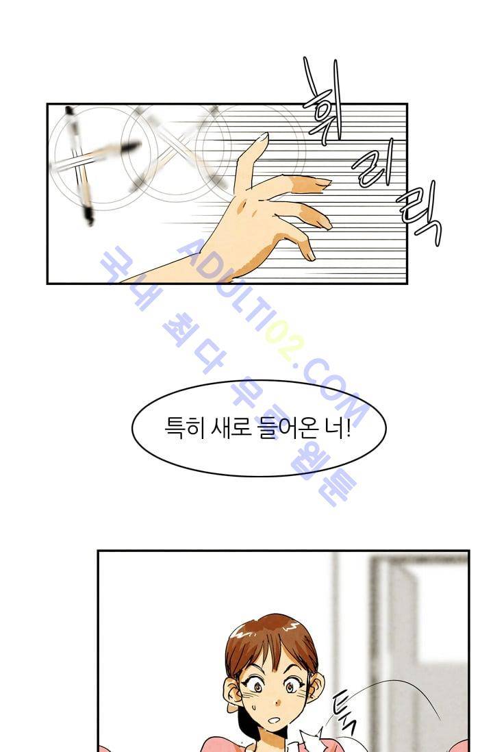 고스트 보드킹  45화 4