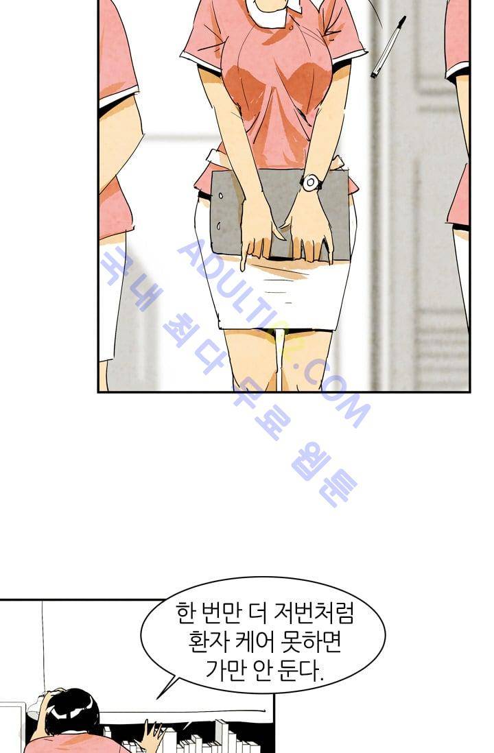 고스트 보드킹  45화 5