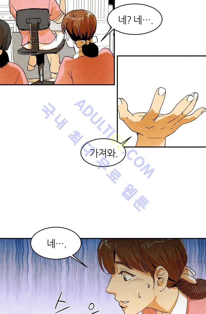 고스트 보드킹  45화 6