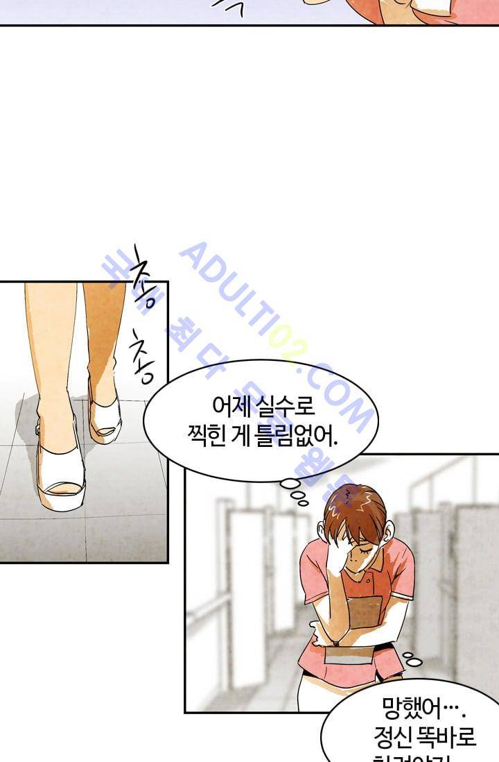 고스트 보드킹  45화 7