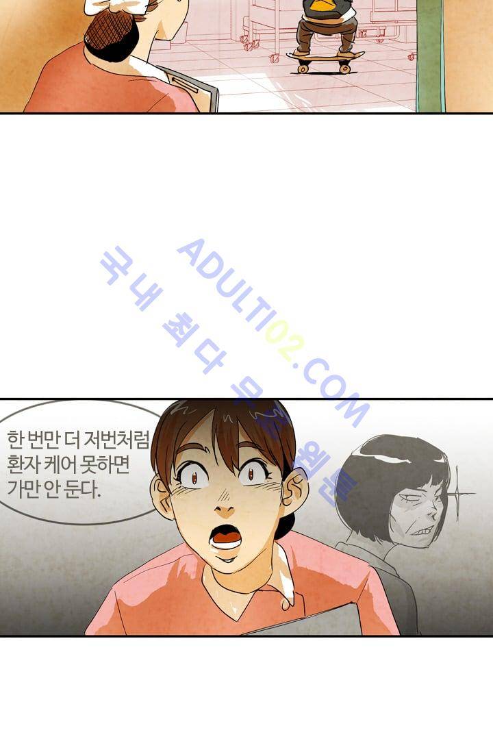 고스트 보드킹  45화 9