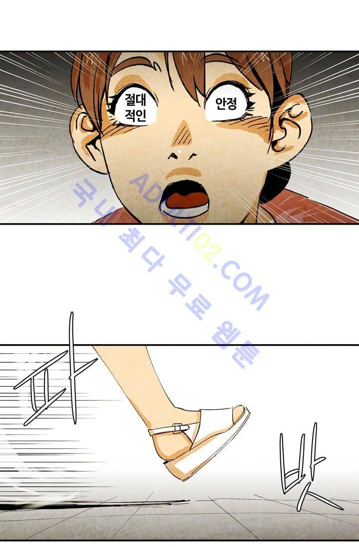 고스트 보드킹  45화 10