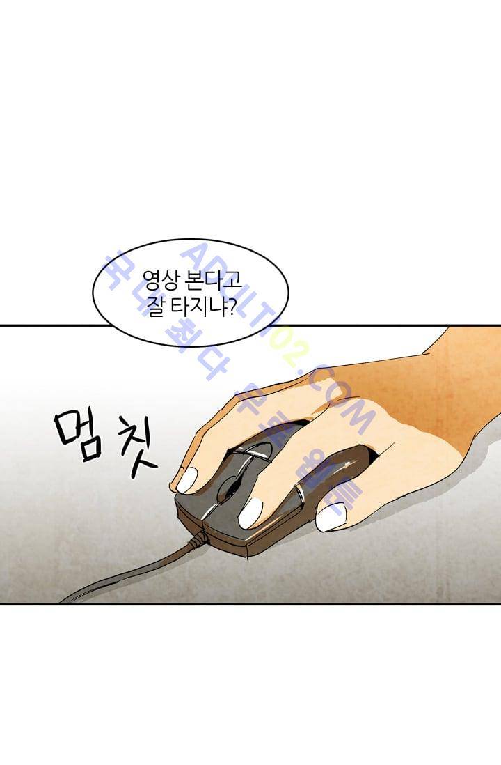 고스트 보드킹  55화 1
