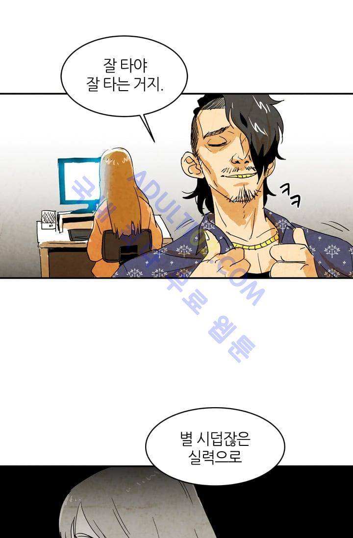 고스트 보드킹  55화 2